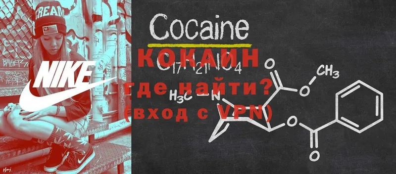 КОКАИН 99%  где продают наркотики  Белая Холуница 