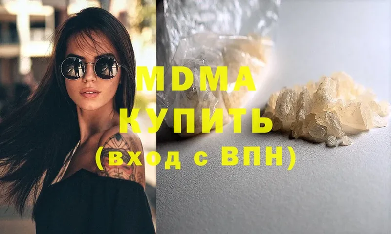 MDMA кристаллы  Белая Холуница 