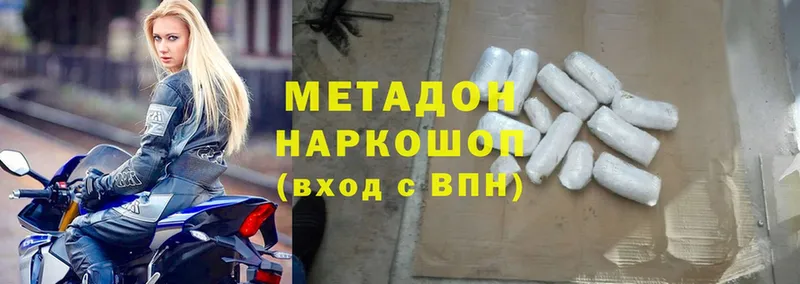 Метадон methadone  Белая Холуница 